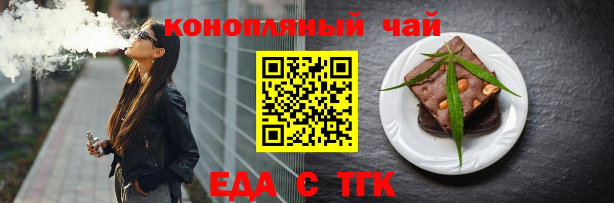 Cannafood марихуана  Вход с VPN  Горячий Ключ 