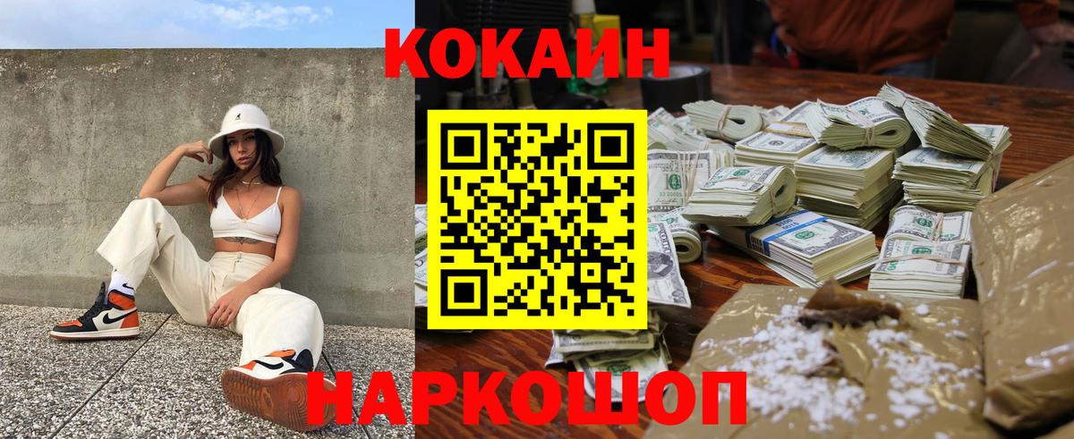 Cocaine Эквадор Горячий Ключ