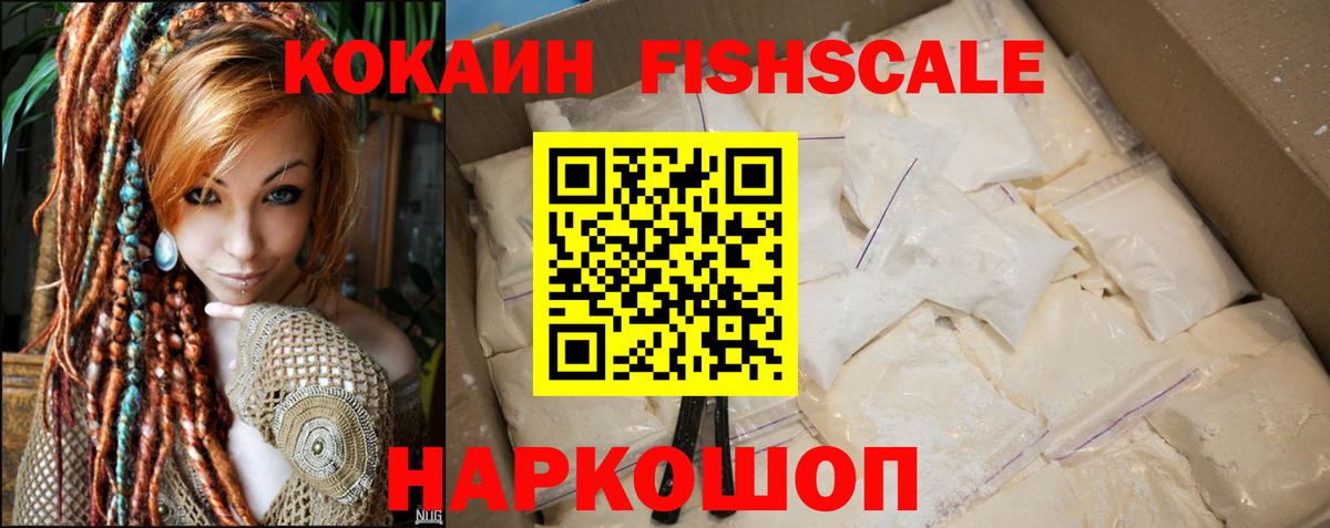Горячий Ключ  COCAIN Перу  где купить наркотик  Вход с VPN  Кокаин 98% 
