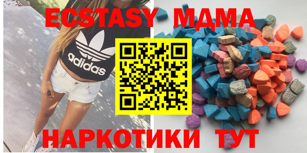 Ecstasy mix Горячий Ключ
