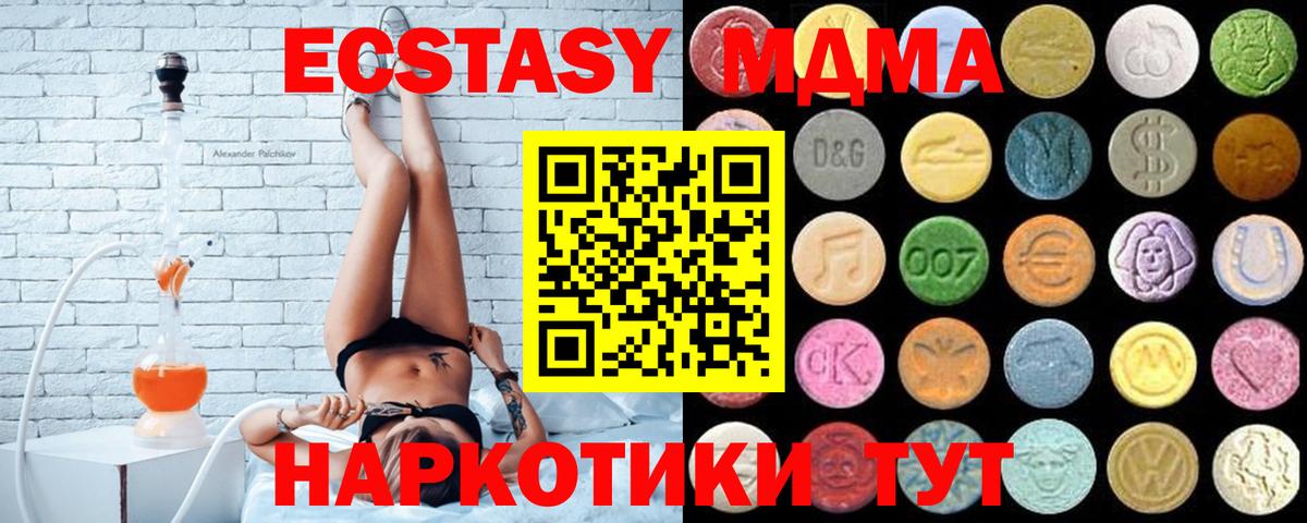 Ecstasy 280мг  Горячий Ключ  Экстази 250 мг 