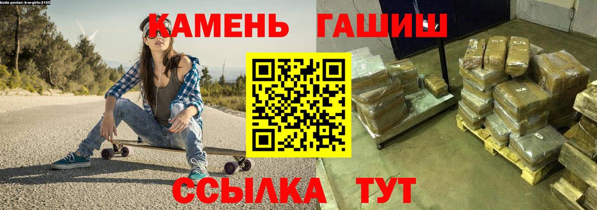 Гашиш гарик Горячий Ключ
