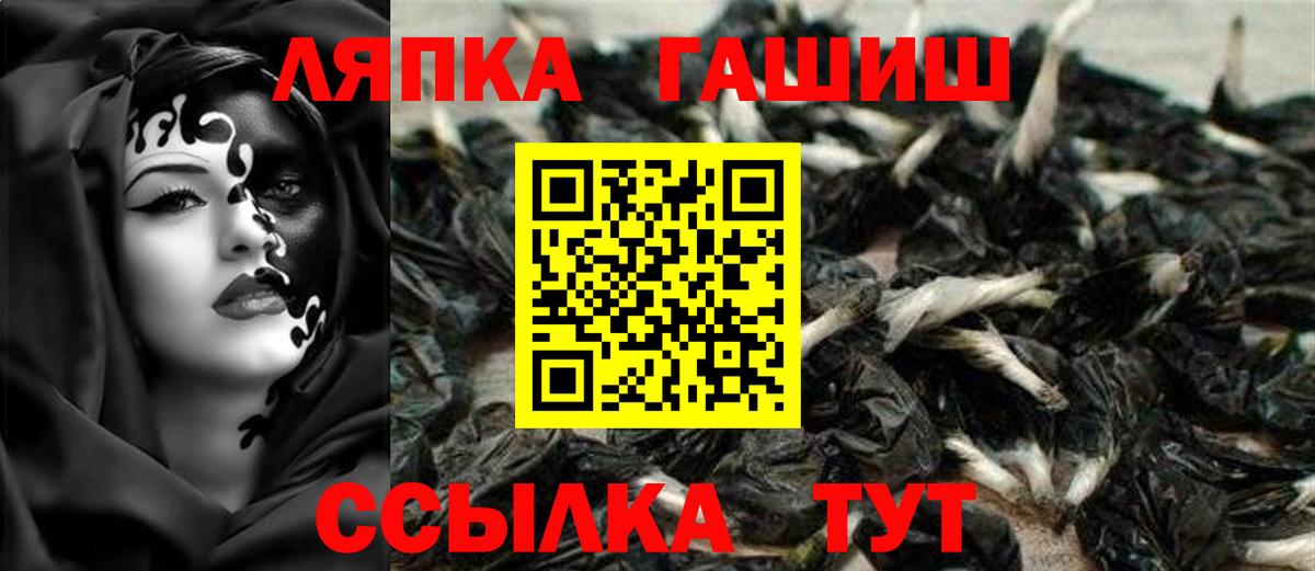 Гашиш гарик  ГАШИШ  Вход с VPN  Горячий Ключ  Гашиш Cannabis 