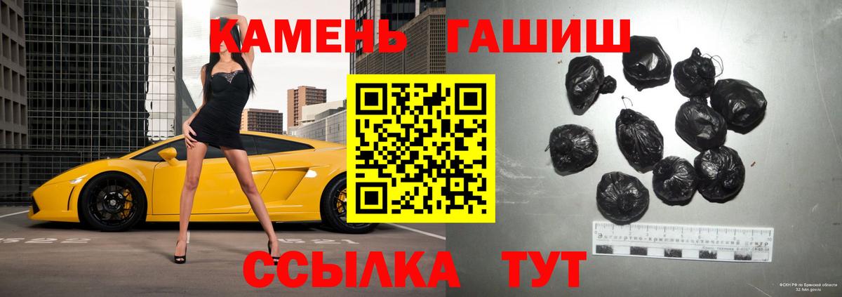 Гашиш гашик  ГАШ  ГАШИШ гарик  Горячий Ключ 