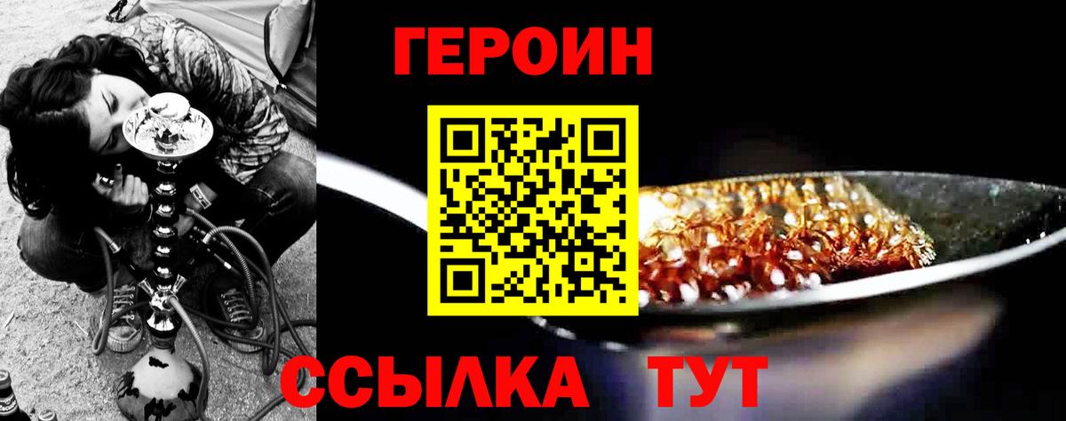 Героин гречка  Героин  Горячий Ключ  Вход с VPN 
