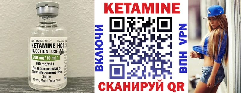 КЕТАМИН VHQ  Горячий Ключ 