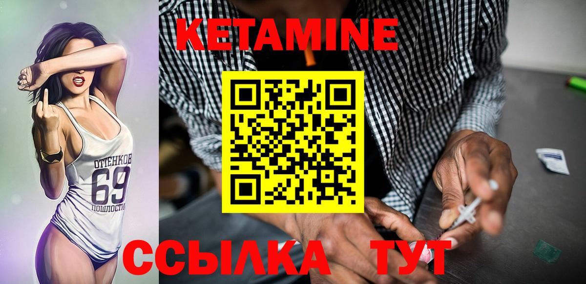 Кетамин ketamine  Вход с VPN  Горячий Ключ 