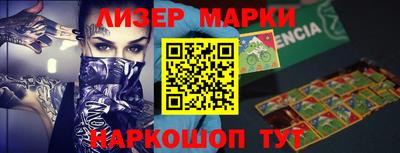 молекула духа Беслан