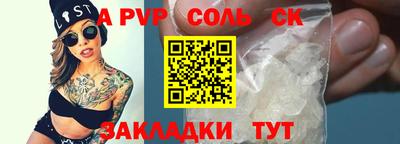 apvp Волгодонск