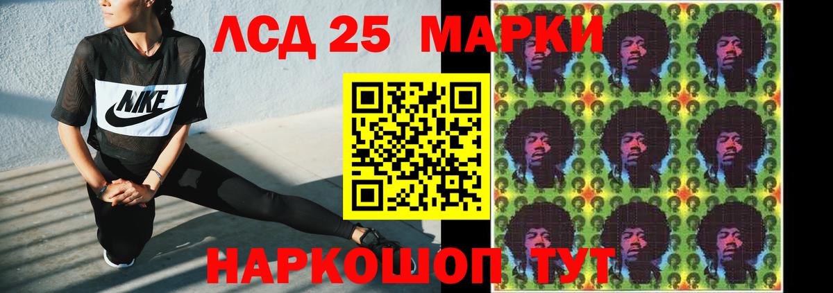 ЛСД экстази  Лсд 25 экстази ecstasy  Вход с VPN  Горячий Ключ  ЛСД экстази кислота 