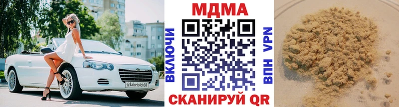 MDMA кристаллы Горячий Ключ