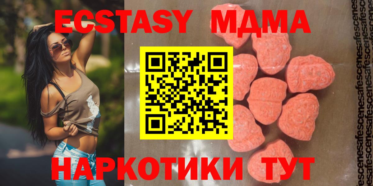 Горячий Ключ  МДМА  MDMA кристаллы  Вход с VPN  MDMA кристаллы 