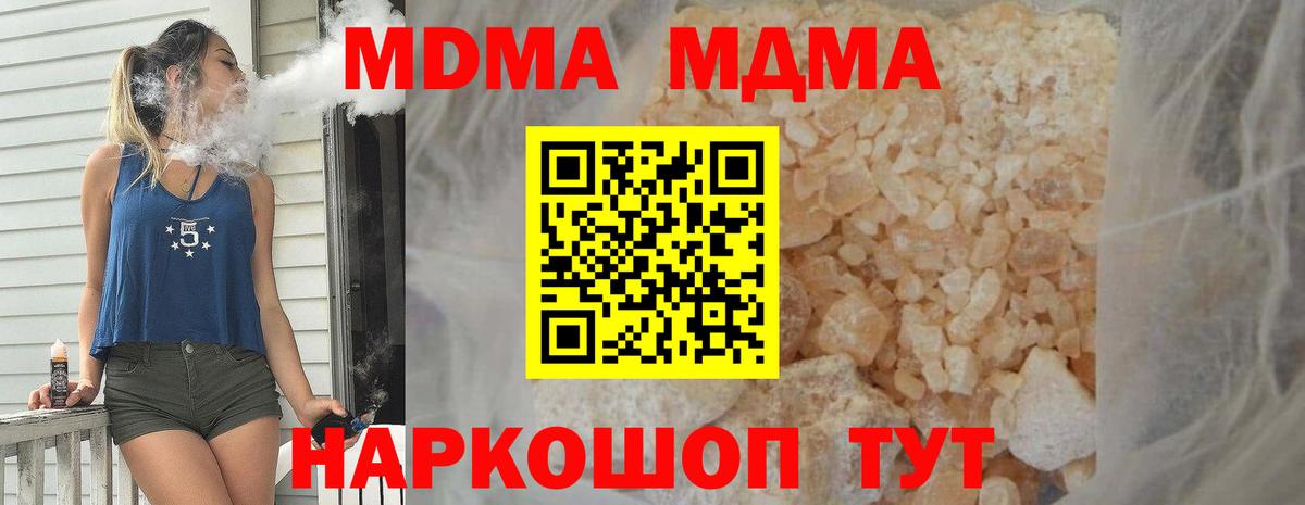 МДМА VHQ Горячий Ключ
