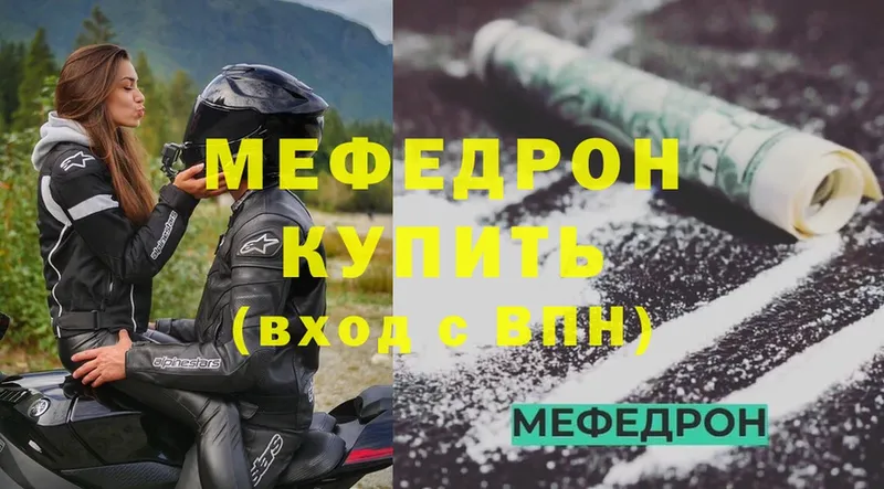 как найти наркотики  ОМГ ОМГ как войти  Мефедрон mephedrone  Горячий Ключ 