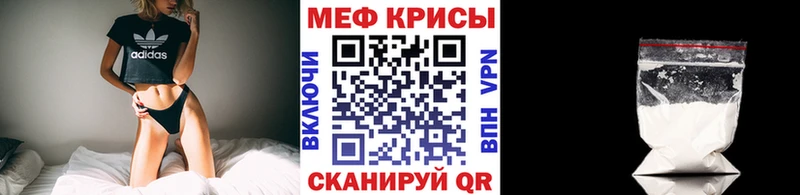 купить наркотик  мега сайт  Мефедрон мяу мяу  Горячий Ключ 