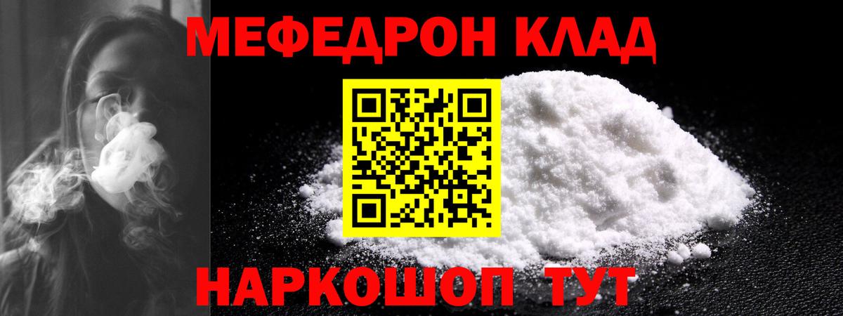 Меф мука  Мефедрон 4 MMC  Горячий Ключ  Вход с VPN 