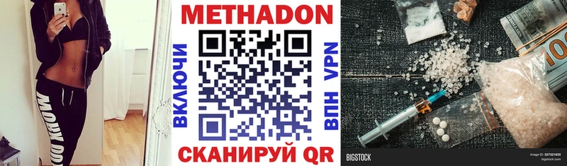 МЕТАДОН белоснежный  darknet Telegram  Горячий Ключ 