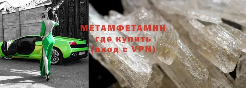 blacksprut ССЫЛКА  Горячий Ключ  Метамфетамин Methamphetamine 