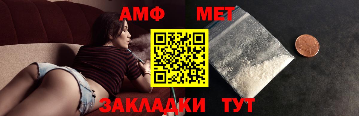 Метамфетамин Methamphetamine Горячий Ключ