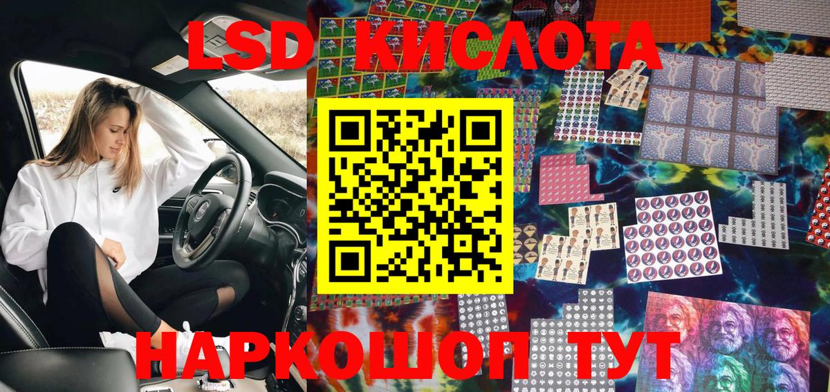 Наркотические марки 1500мкг Горячий Ключ