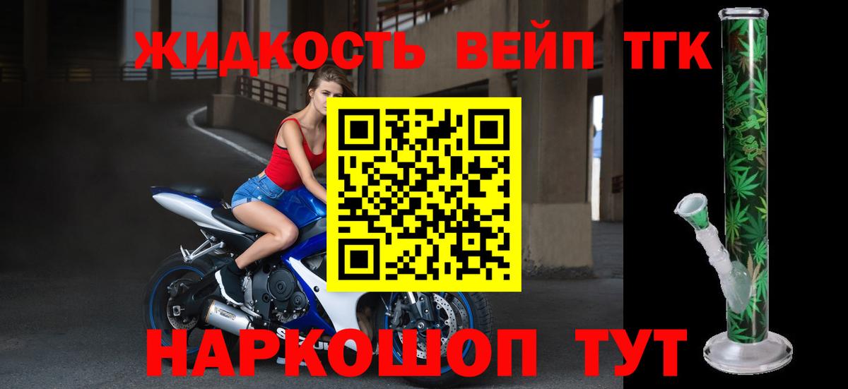 Горячий Ключ  ТГК Wax  Дистиллят ТГК жижа  цены наркотик  Вход с VPN 