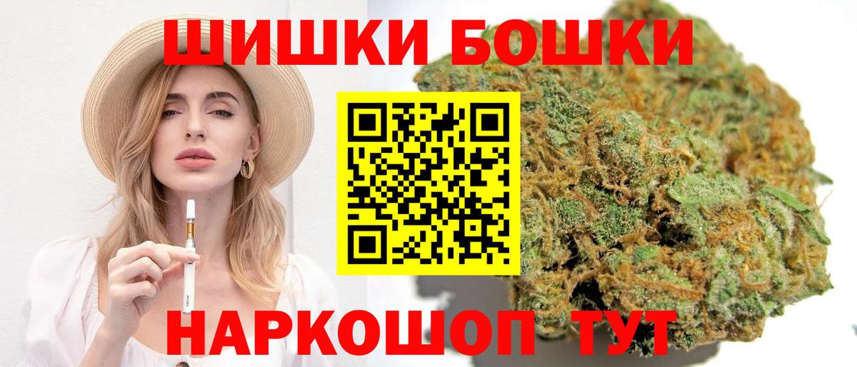 Марихуана THC 21% Горячий Ключ