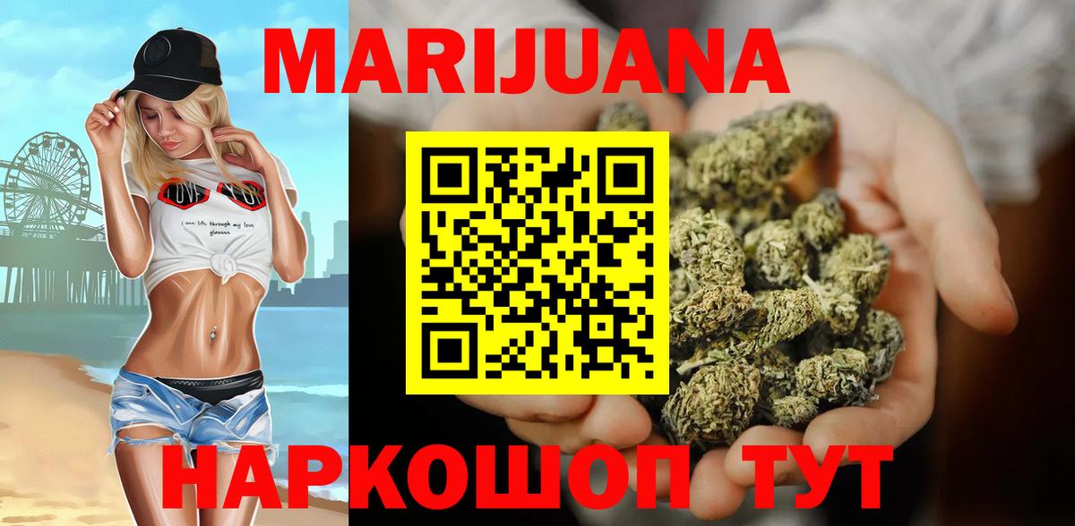 Горячий Ключ  Марихуана Ganja  Вход с VPN  Канабис конопля 